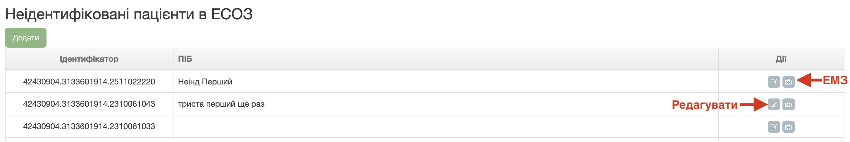 pic-2-2-not-identified-list.png