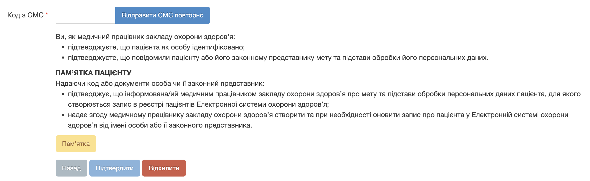 pic-5-auth-method-sms.png