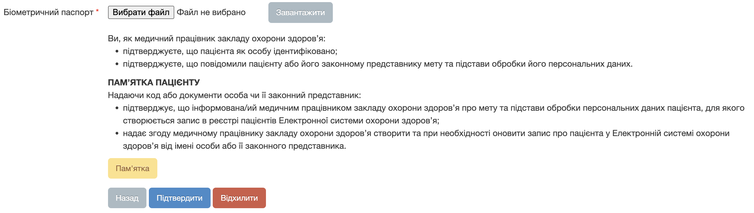 pic-5-auth-method-sms.png
