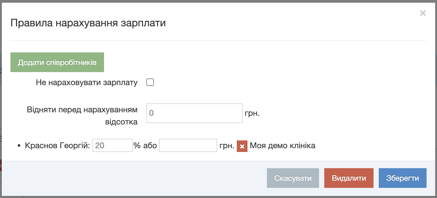 pic-3-override-salary.png