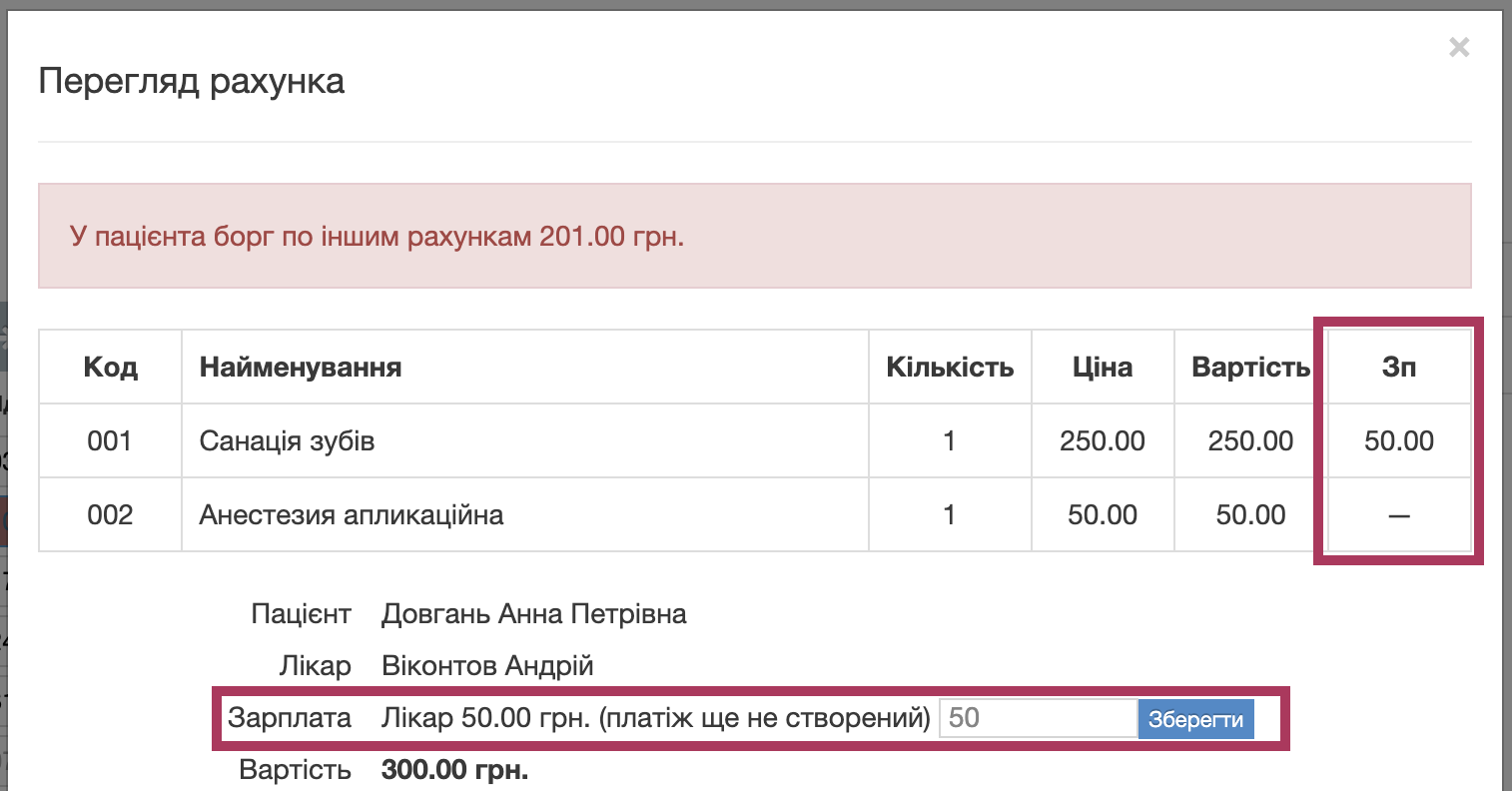pic-4-show-salary.png