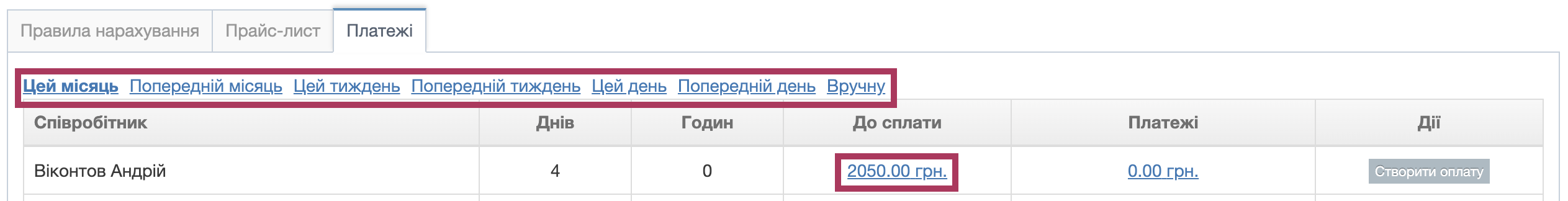 pic-5-salary-payments.png