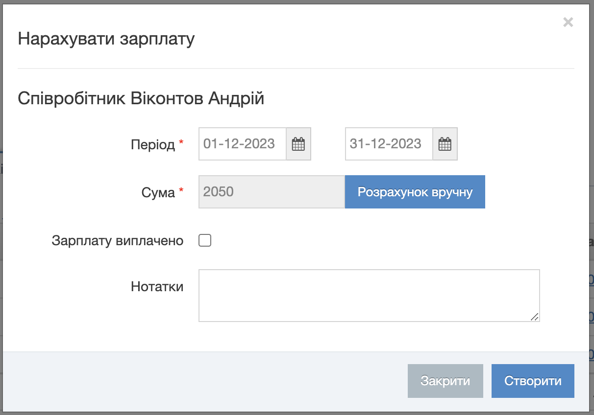 pic-6-create-salary-payment.png