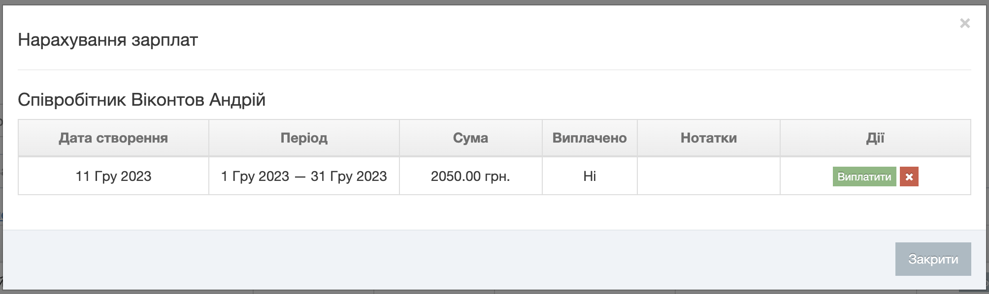 pic-7-pay-salary-payment.png