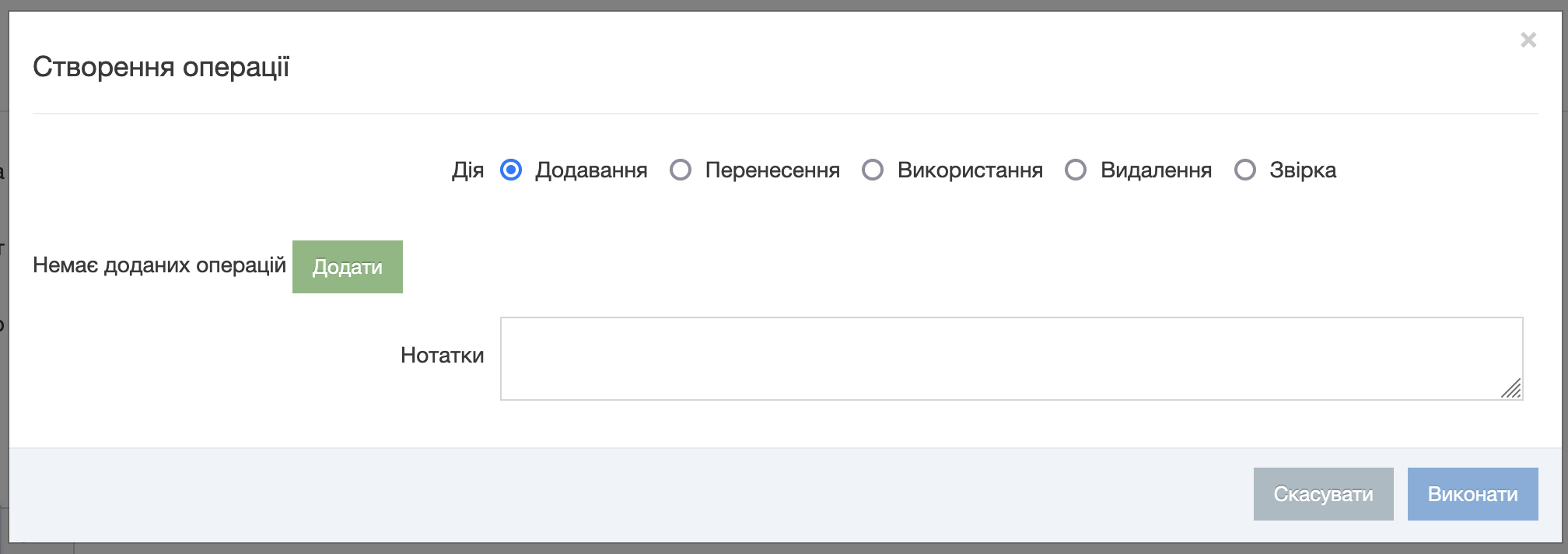pic-6-create-operation.png